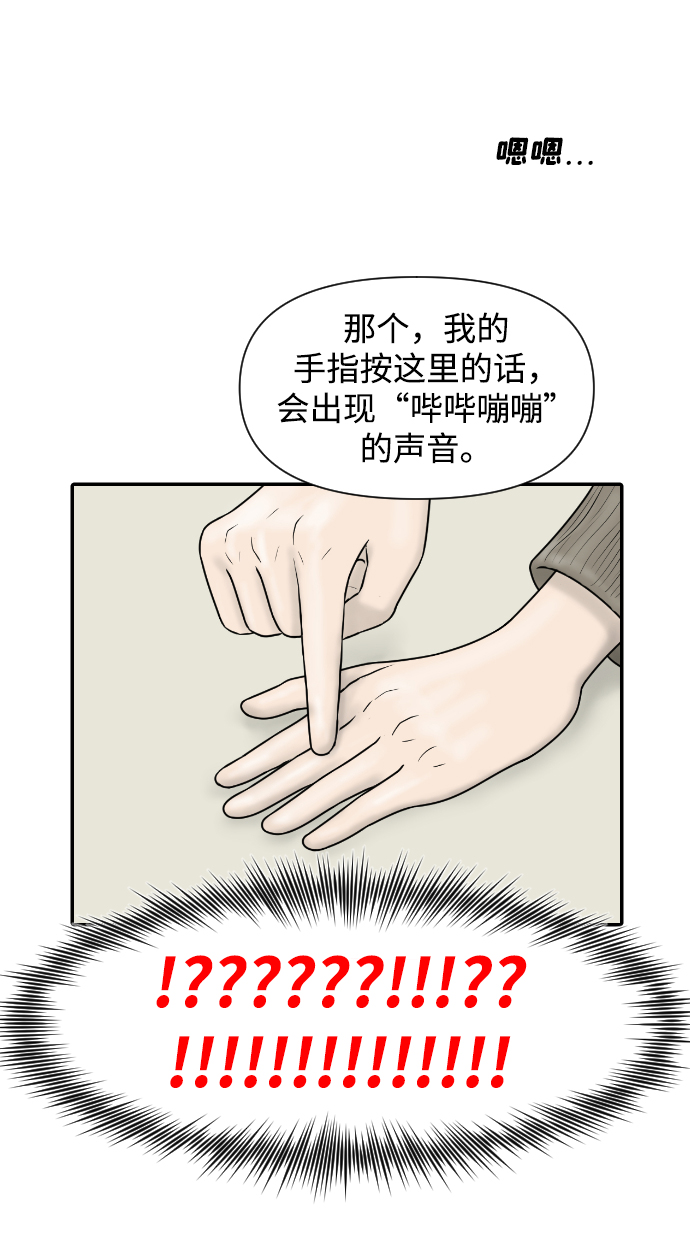 [第23话] 实战！开医院的能力评价考试36