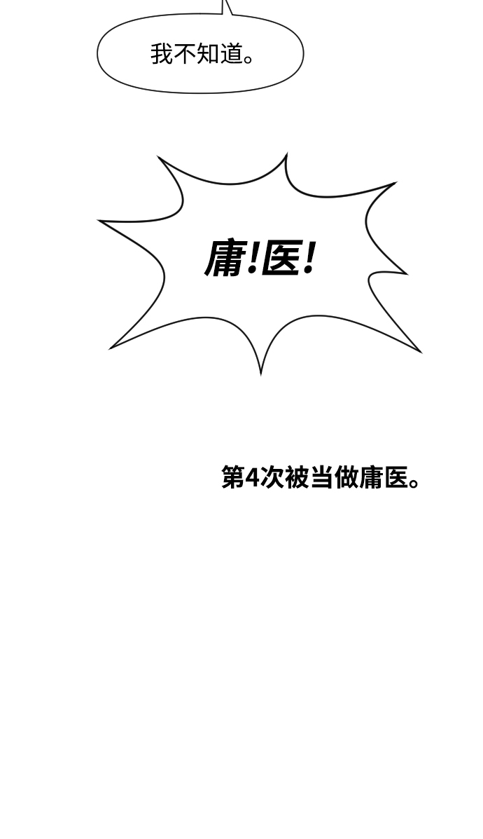 [第23话] 实战！开医院的能力评价考试39