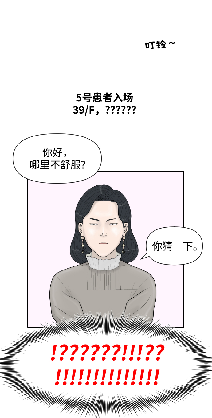 [第23话] 实战！开医院的能力评价考试40