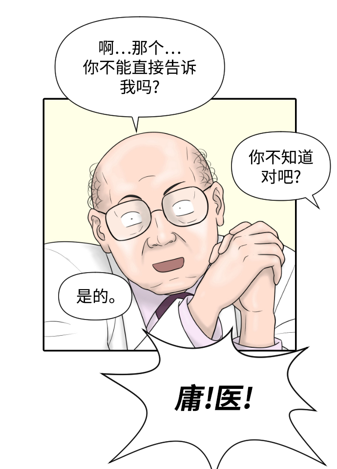 [第23话] 实战！开医院的能力评价考试42