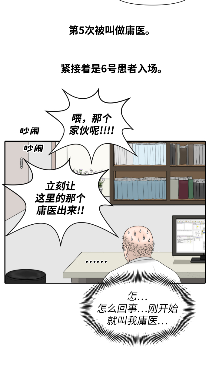 [第23话] 实战！开医院的能力评价考试44