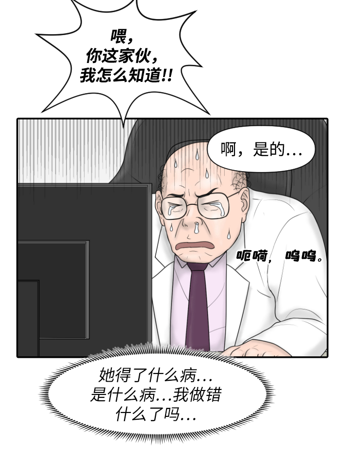 [第23话] 实战！开医院的能力评价考试46