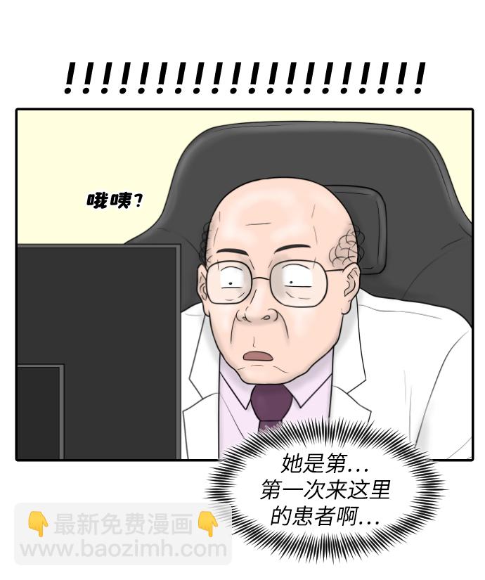 [第23话] 实战！开医院的能力评价考试51