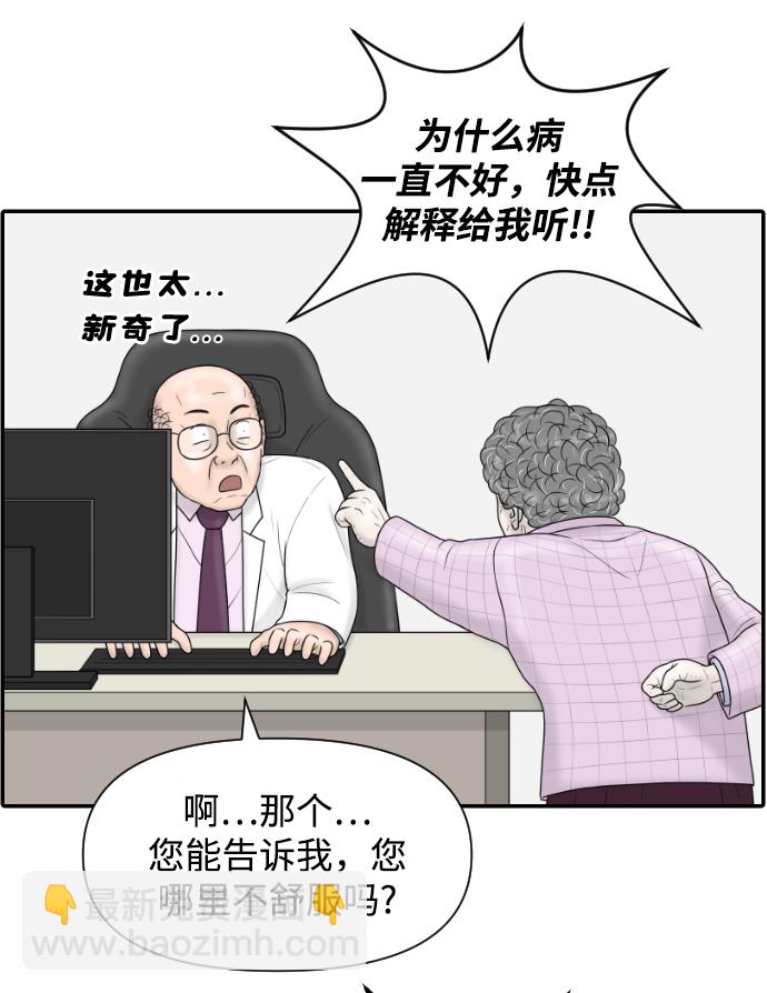 [第23话] 实战！开医院的能力评价考试52