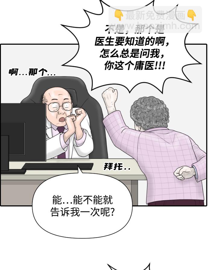 [第23话] 实战！开医院的能力评价考试53