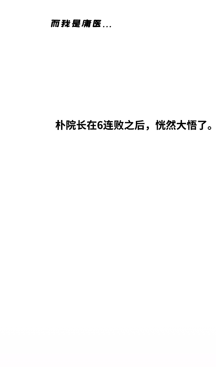 [第23话] 实战！开医院的能力评价考试55
