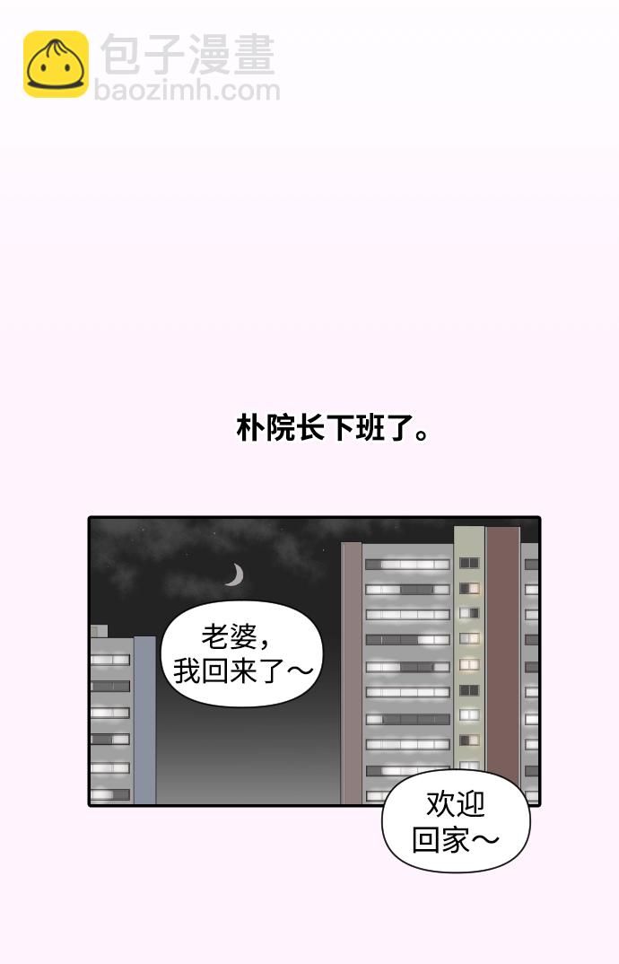 [第23话] 实战！开医院的能力评价考试56