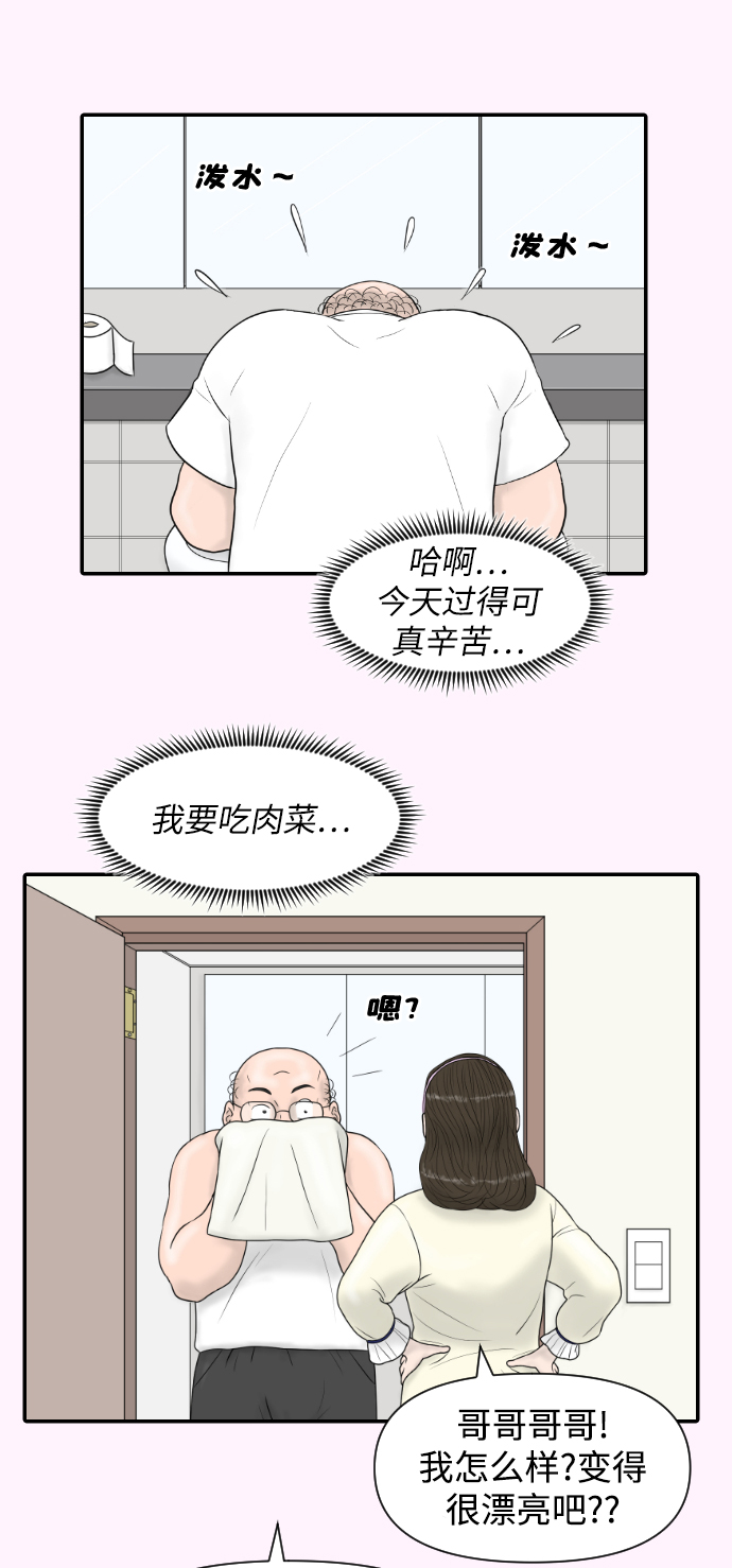 [第23话] 实战！开医院的能力评价考试57