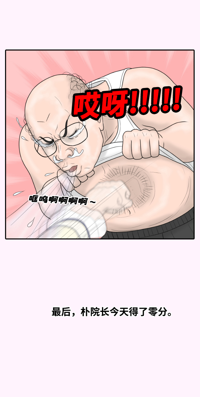 [第23话] 实战！开医院的能力评价考试61