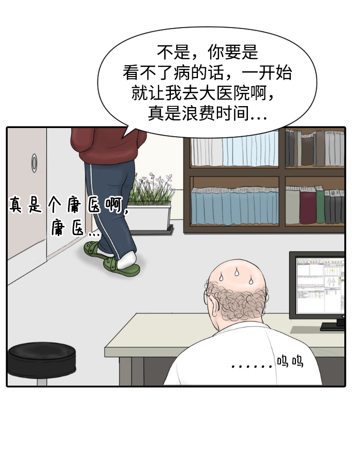 [第23话] 实战！开医院的能力评价考试7