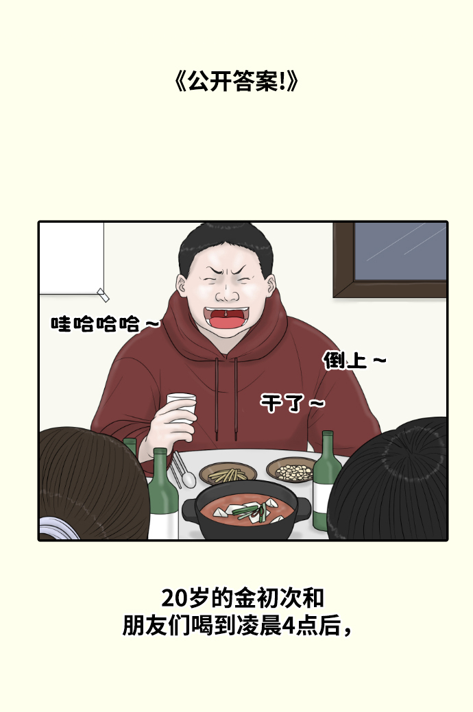 [第23话] 实战！开医院的能力评价考试9