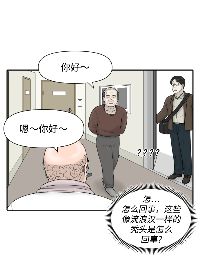 [第32话] 急诊室（2）12