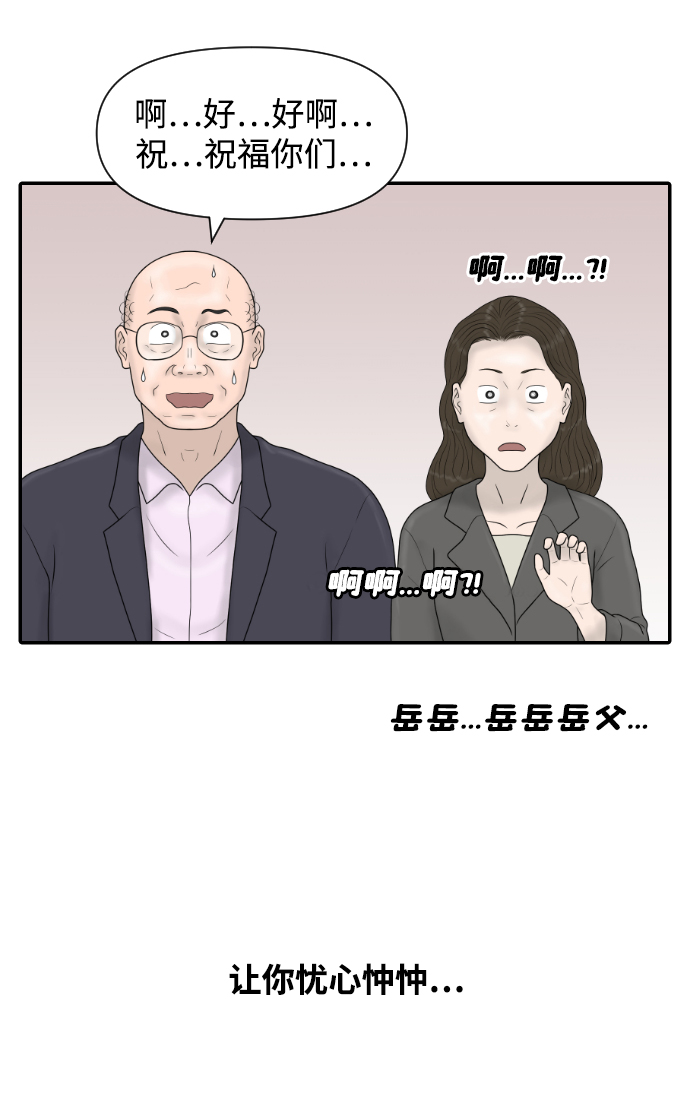[第41话] 大结局1（你的微笑）10