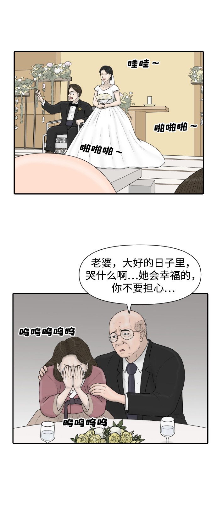 [第41话] 大结局1（你的微笑）11