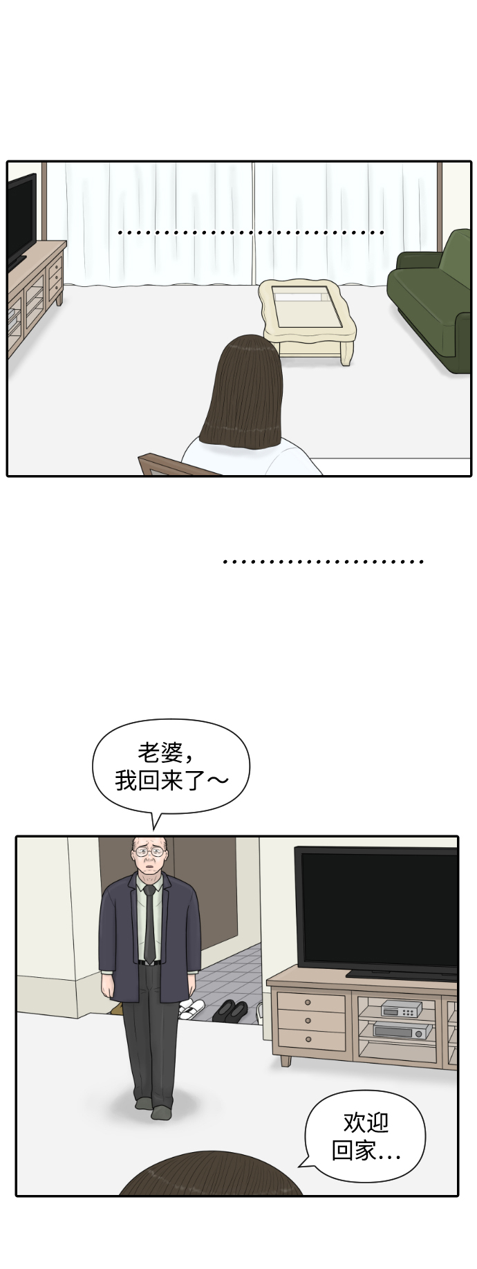 [第41话] 大结局1（你的微笑）13