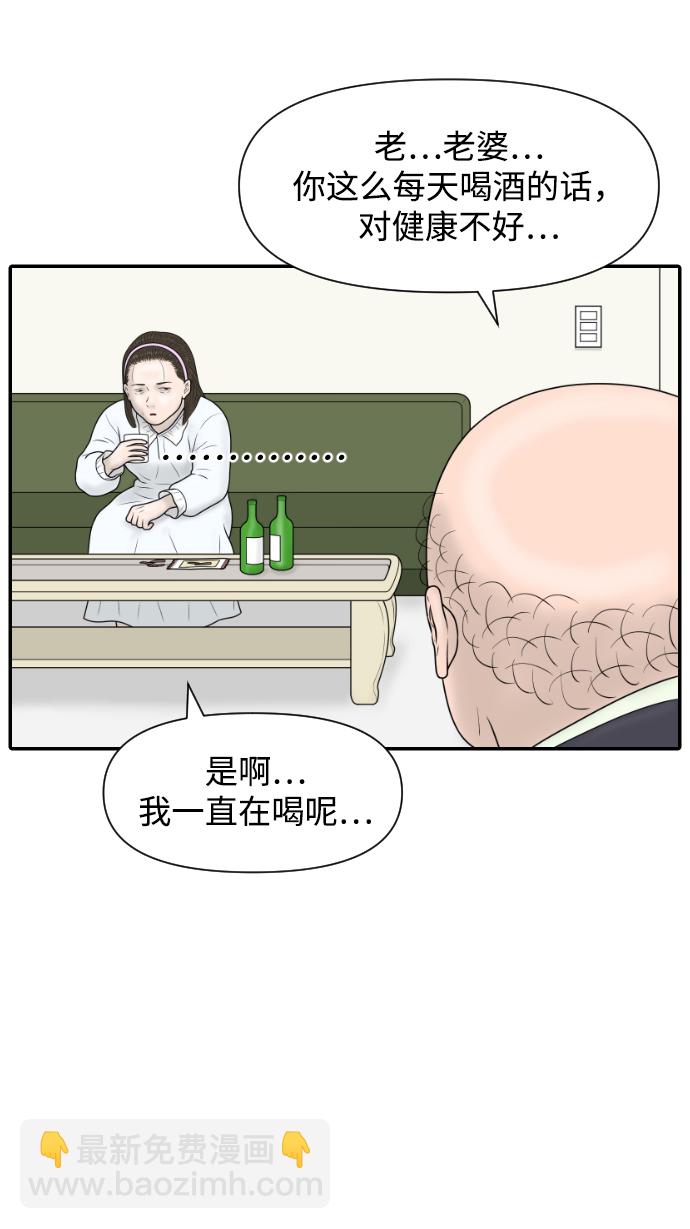 [第41话] 大结局1（你的微笑）14