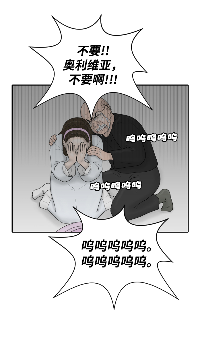 [第41话] 大结局1（你的微笑）16