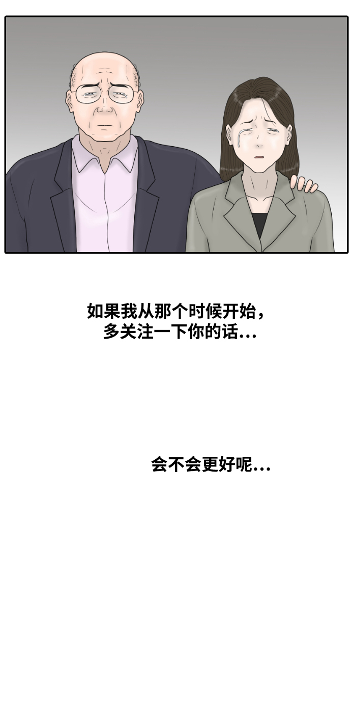 [第41话] 大结局1（你的微笑）18