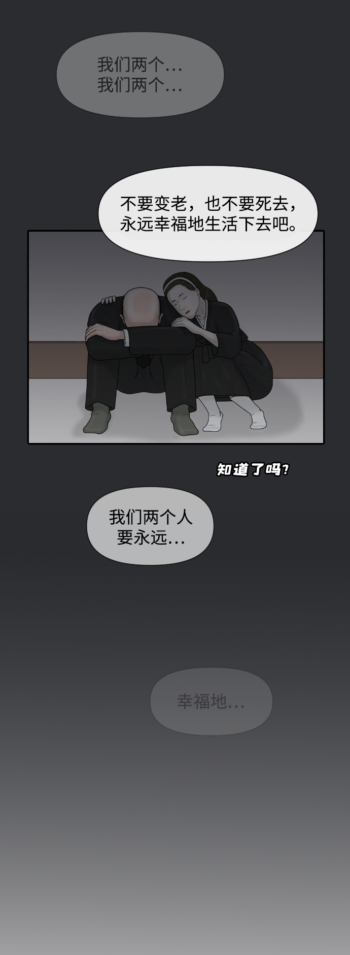 [第41话] 大结局1（你的微笑）2