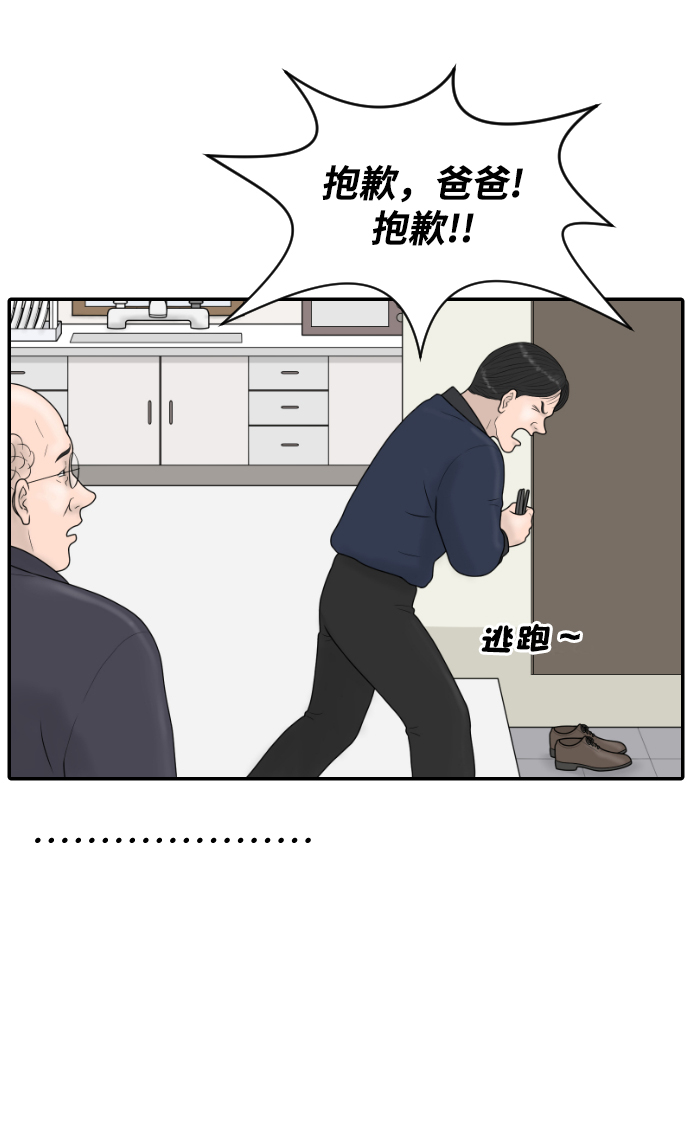 [第41话] 大结局1（你的微笑）20