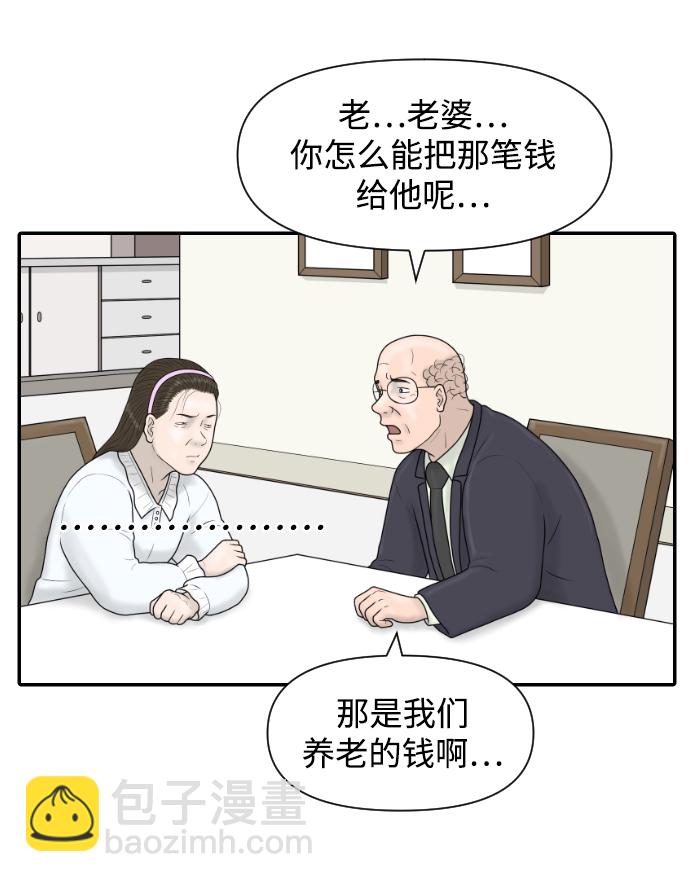 [第41话] 大结局1（你的微笑）21