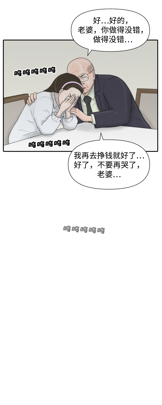 [第41话] 大结局1（你的微笑）23