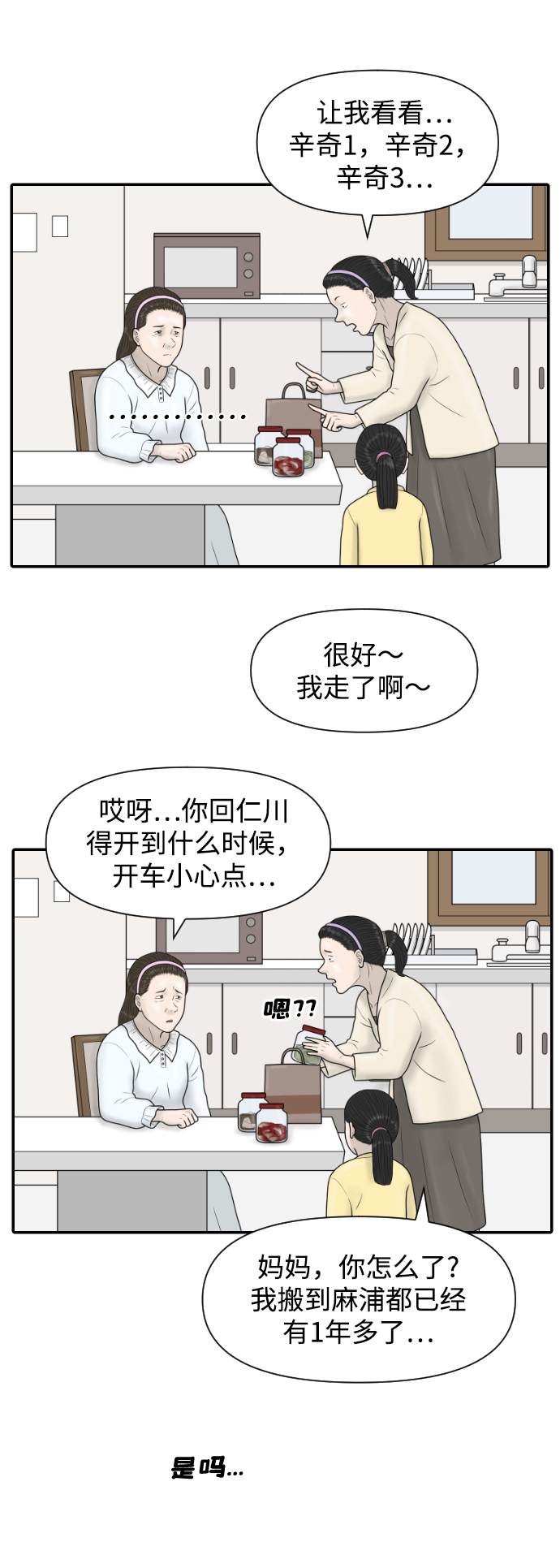 [第41话] 大结局1（你的微笑）24