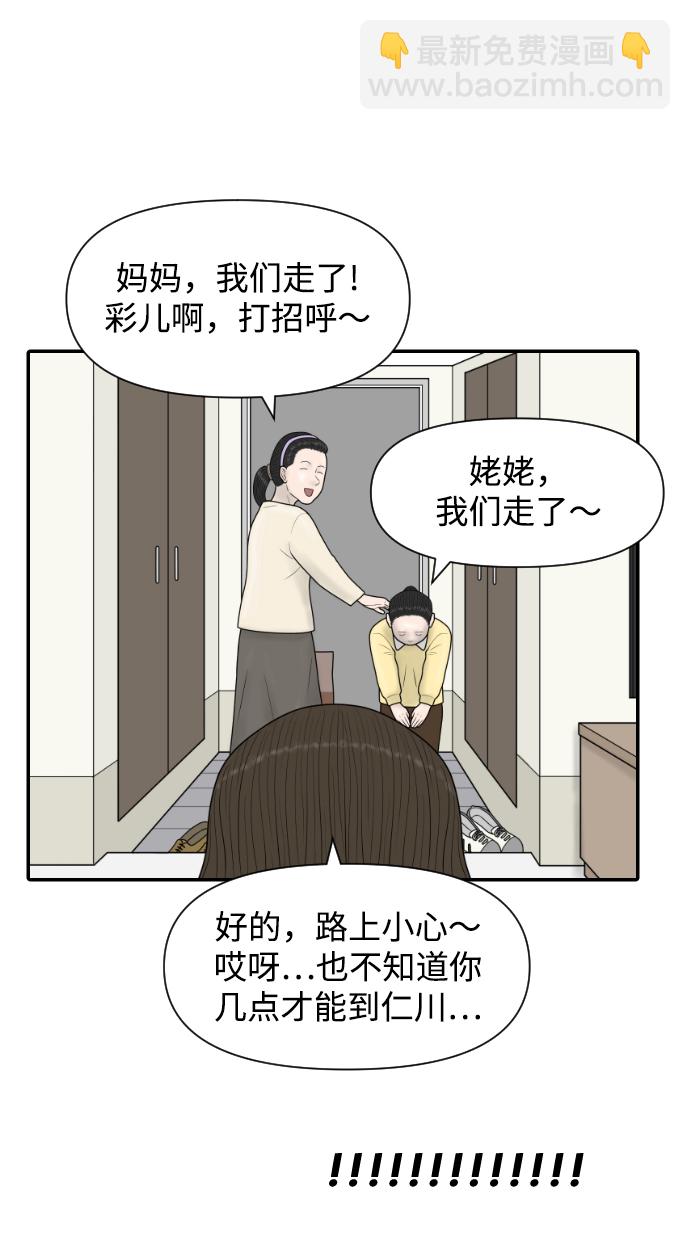 [第41话] 大结局1（你的微笑）25