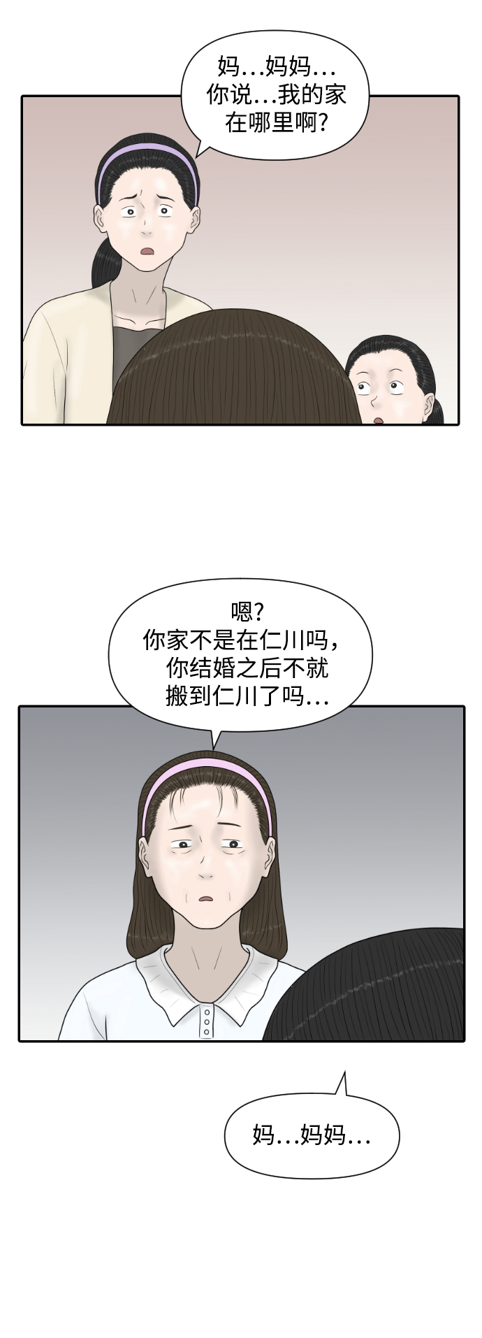 [第41话] 大结局1（你的微笑）26