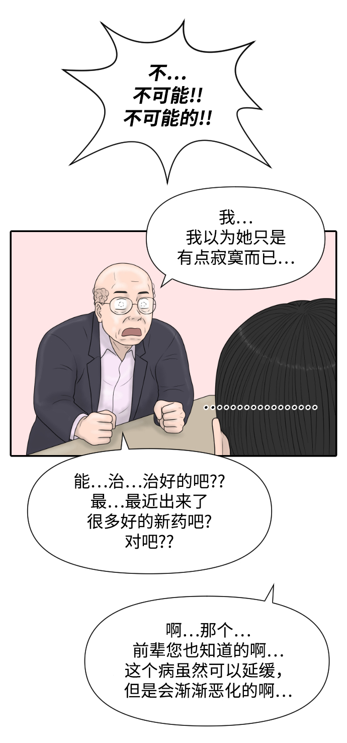 [第41话] 大结局1（你的微笑）28