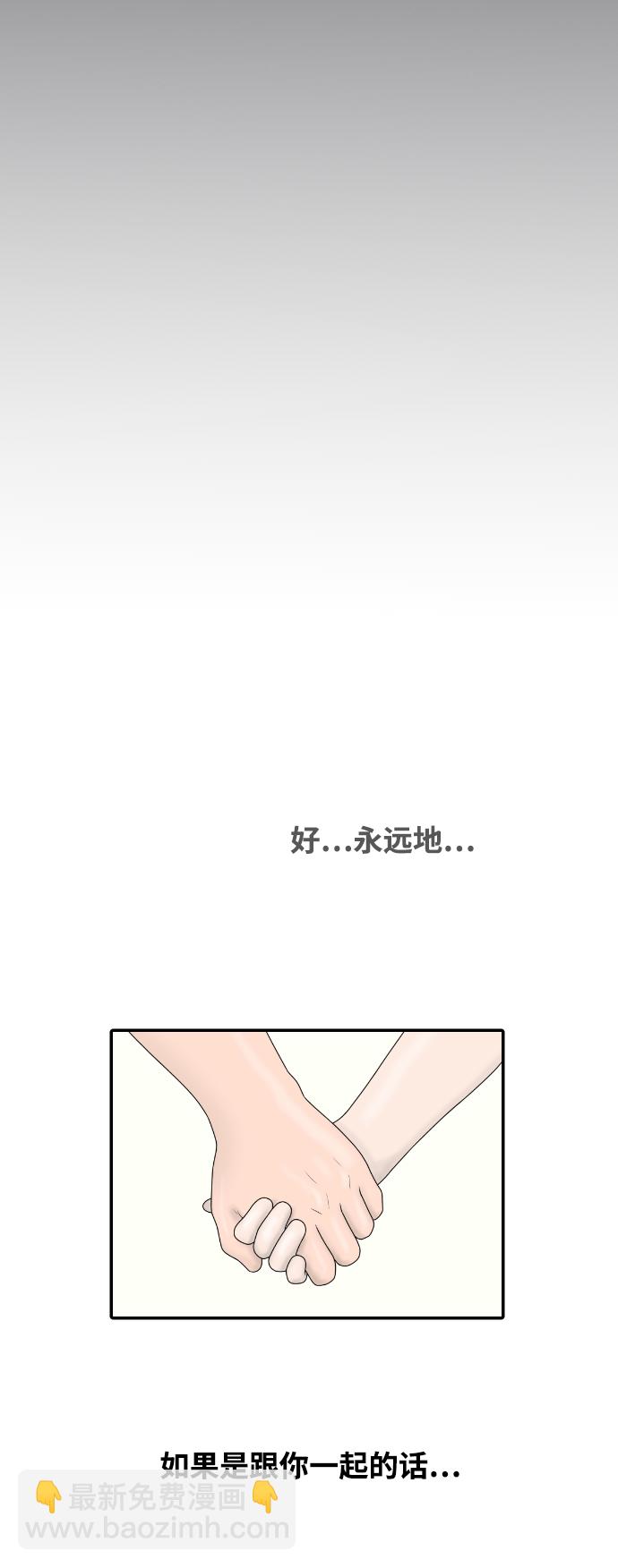 [第41话] 大结局1（你的微笑）3