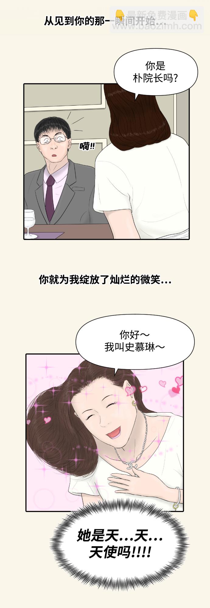[第41话] 大结局1（你的微笑）31