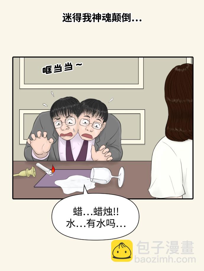 [第41话] 大结局1（你的微笑）32