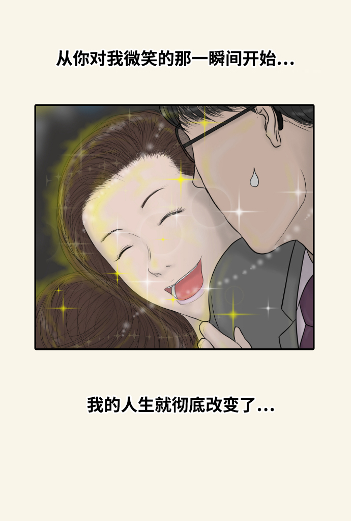 [第41话] 大结局1（你的微笑）33