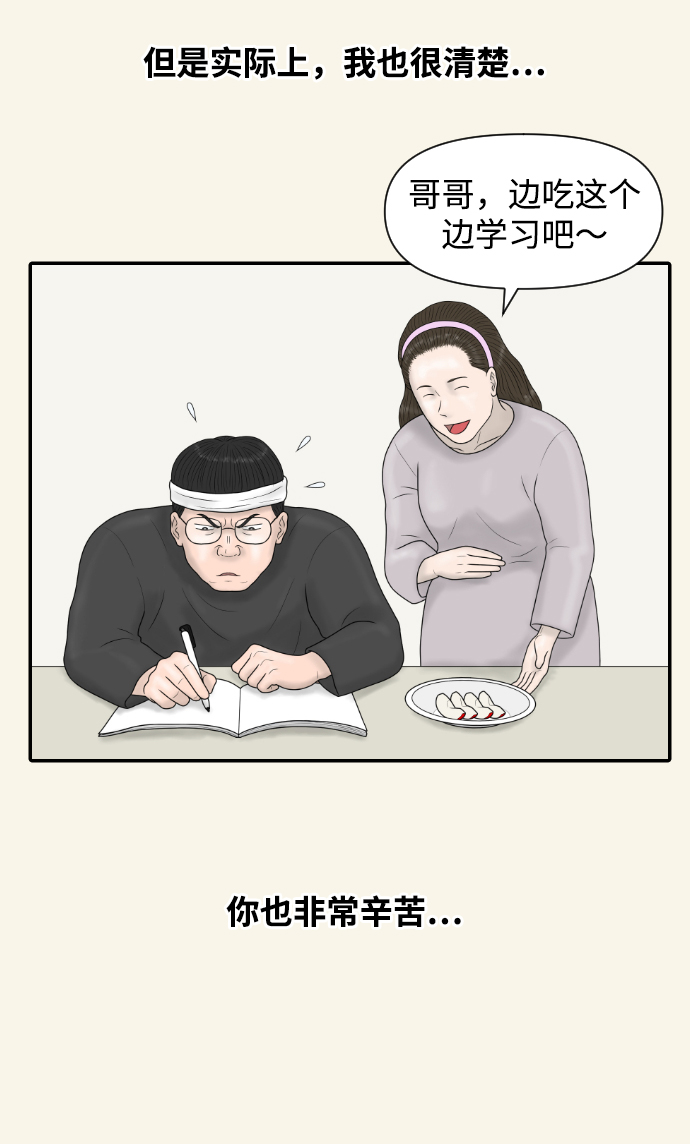 [第41话] 大结局1（你的微笑）35