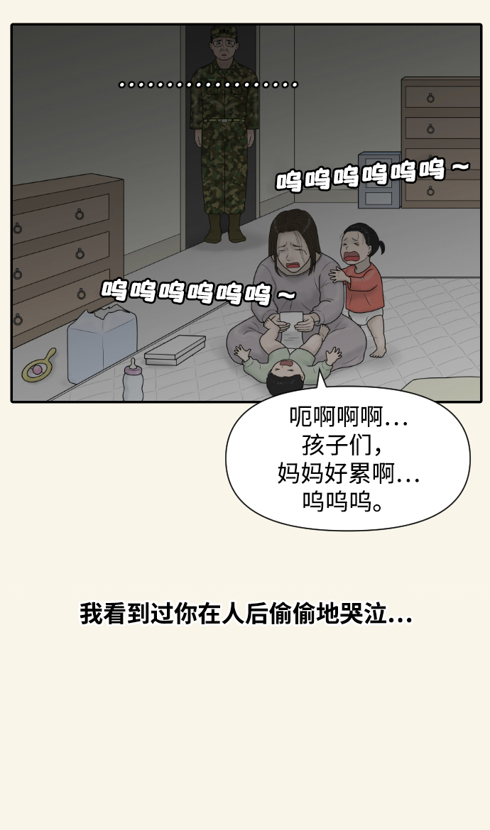 [第41话] 大结局1（你的微笑）36