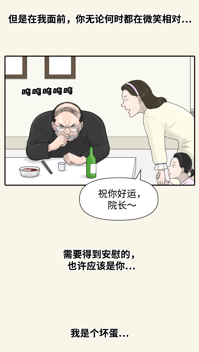 [第41话] 大结局1（你的微笑）37