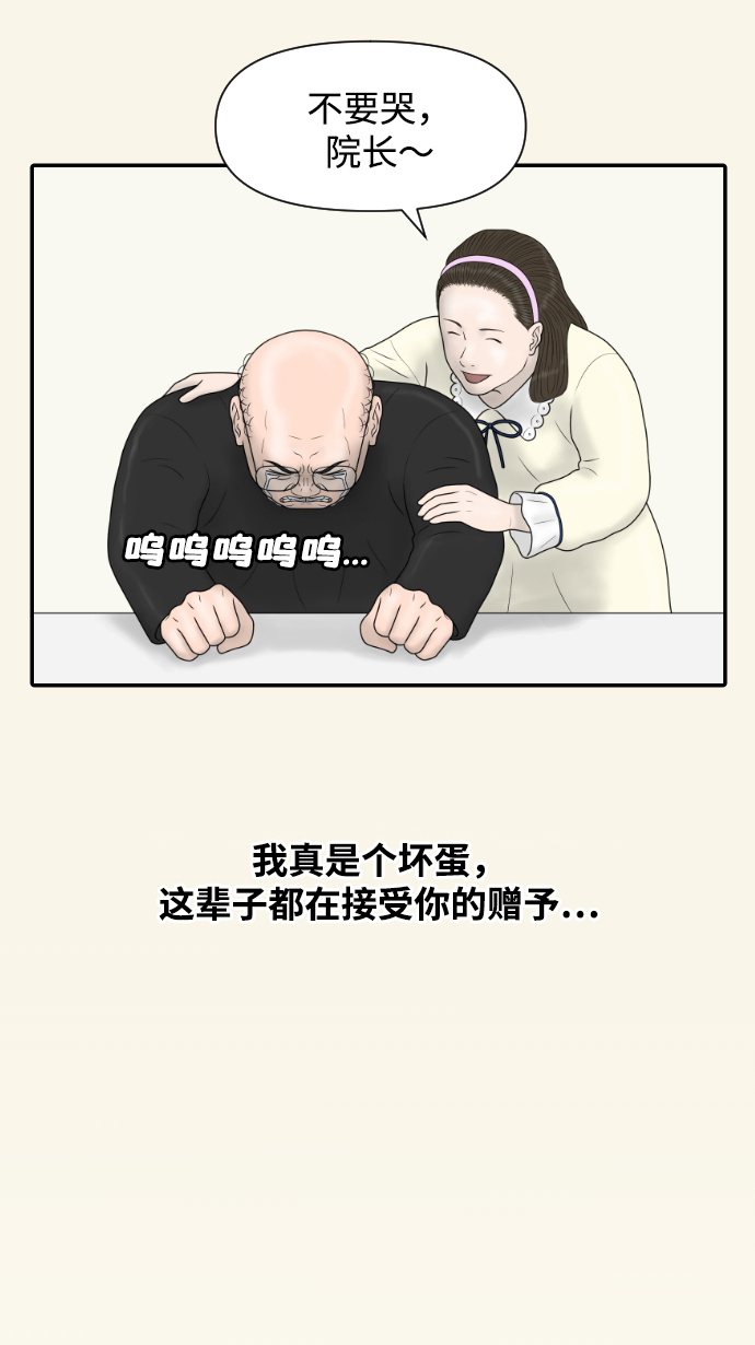 [第41话] 大结局1（你的微笑）38
