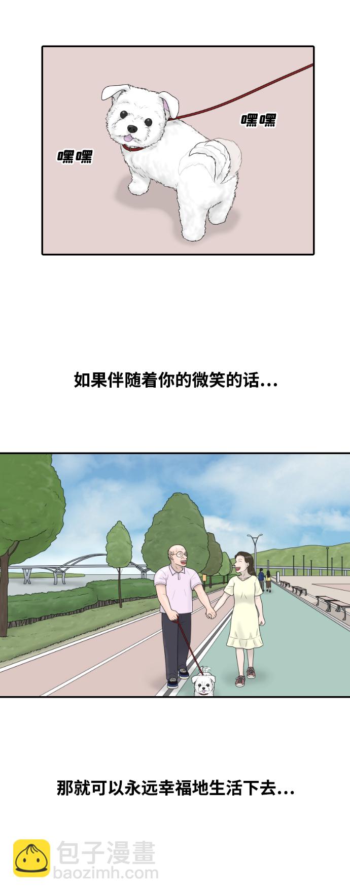 [第41话] 大结局1（你的微笑）4