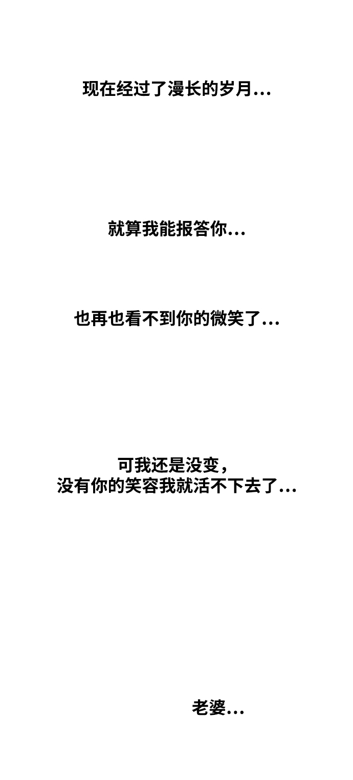 [第41话] 大结局1（你的微笑）40