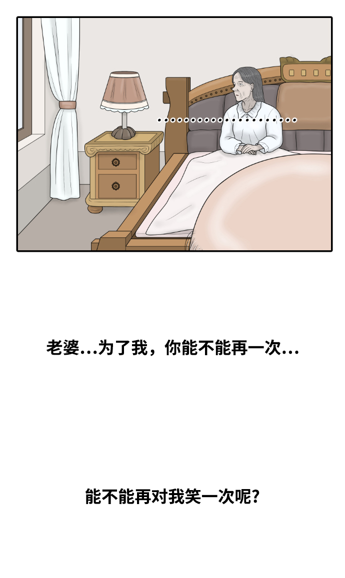 [第41话] 大结局1（你的微笑）41