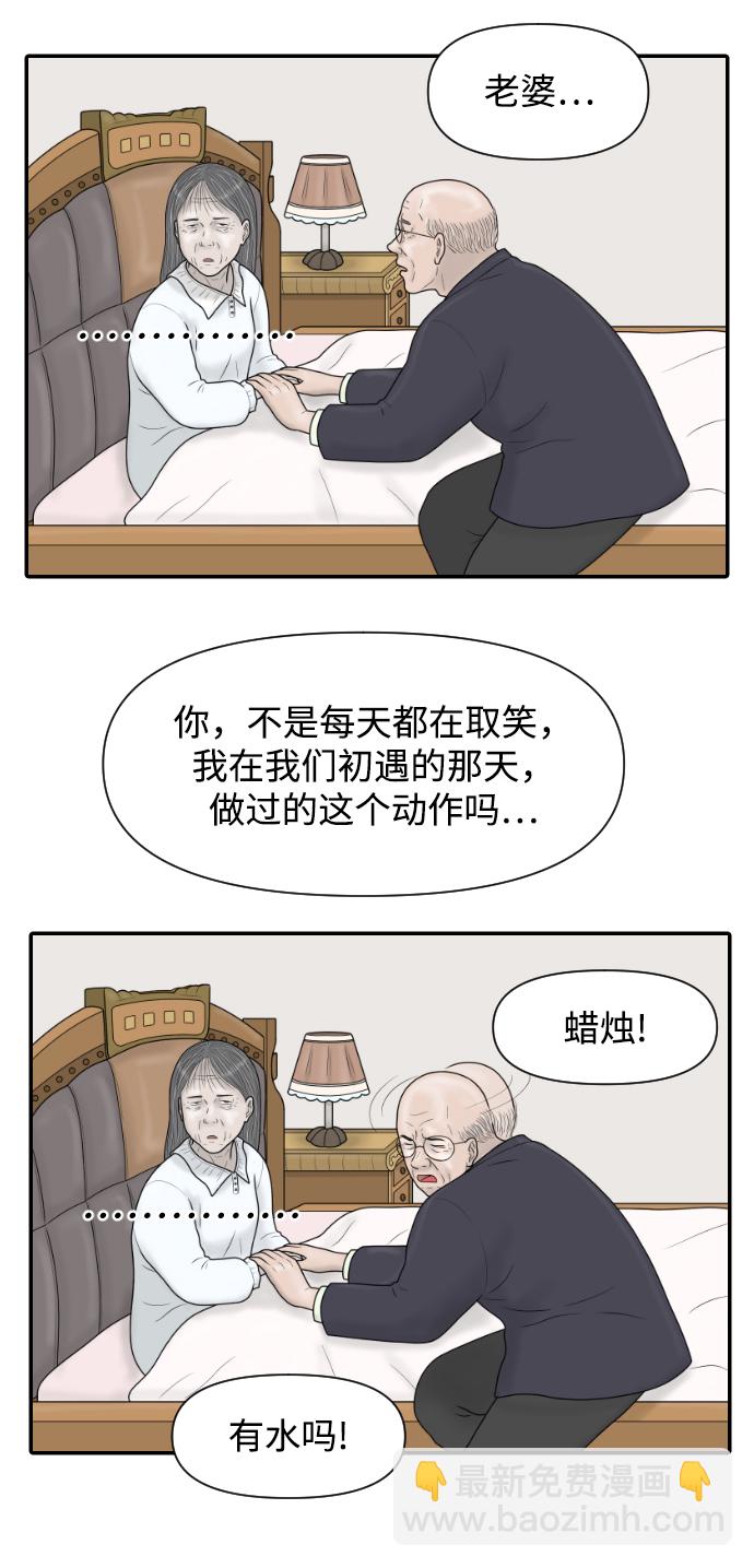 [第41话] 大结局1（你的微笑）42