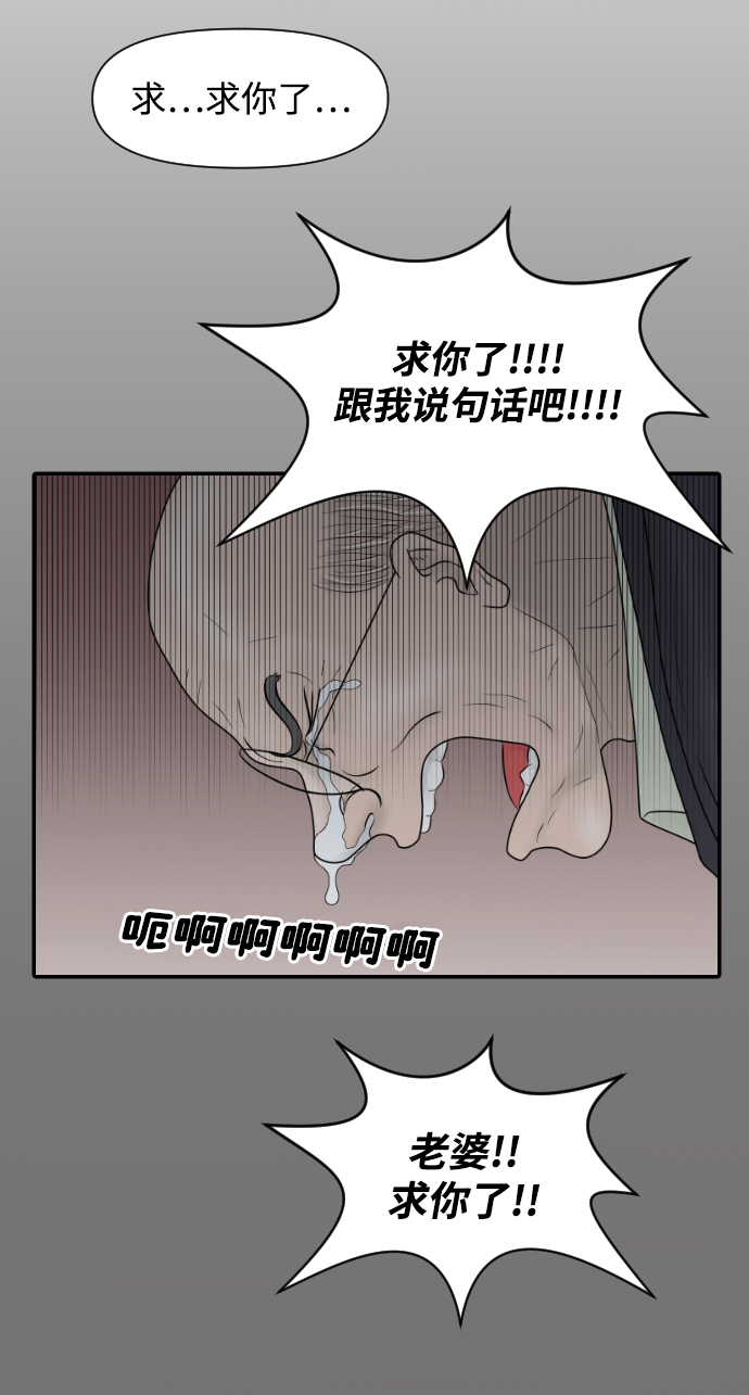 [第41话] 大结局1（你的微笑）44