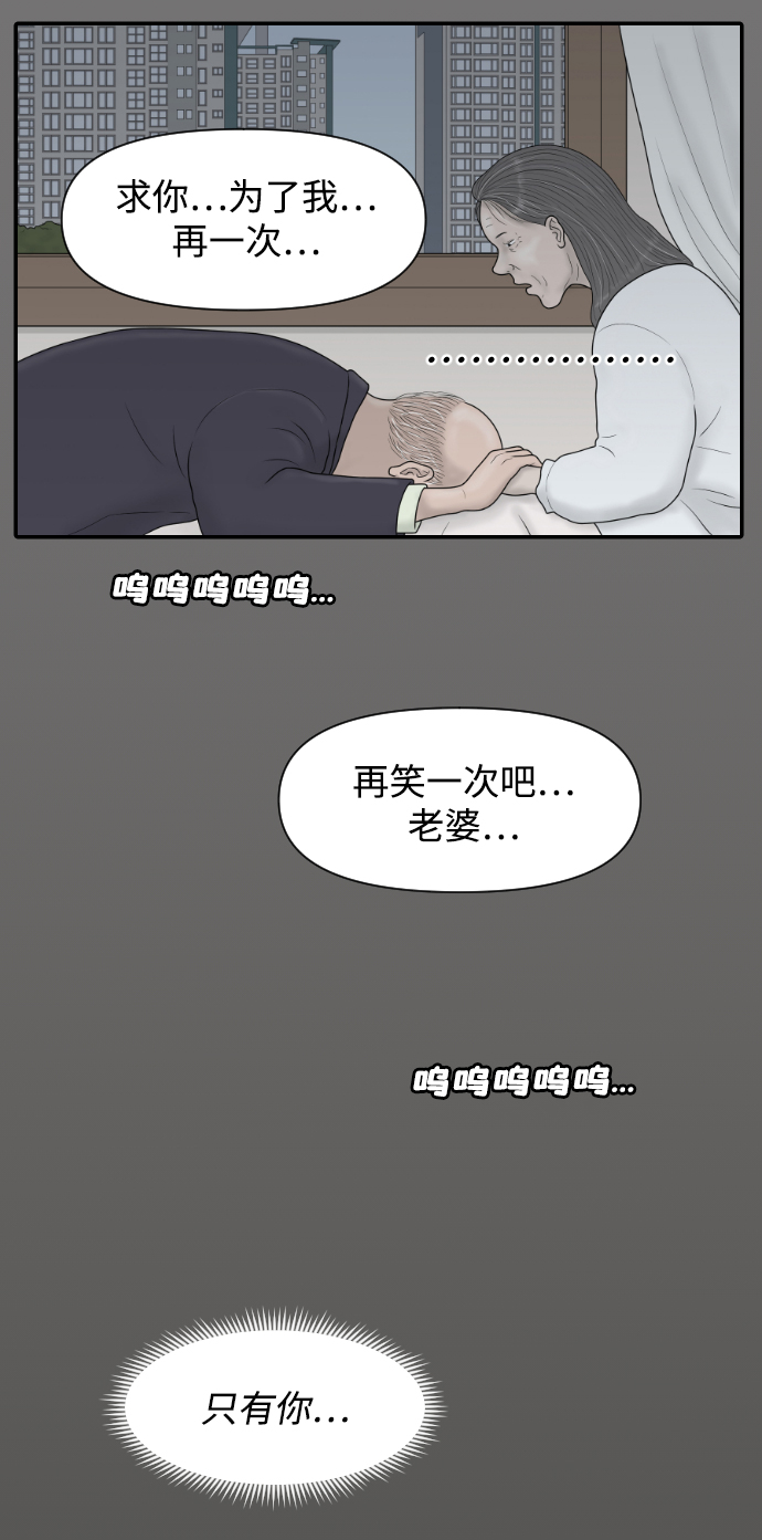 [第41话] 大结局1（你的微笑）45