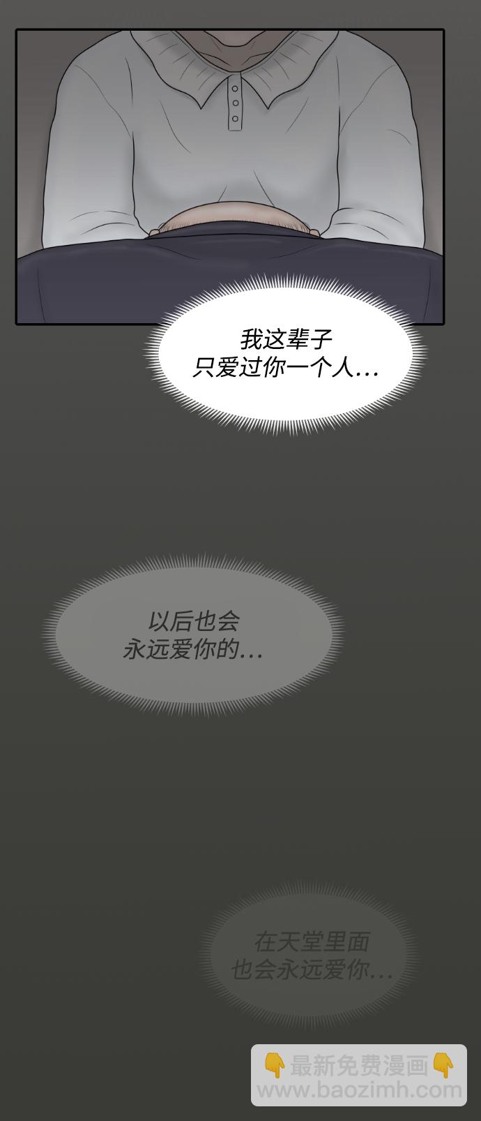 [第41话] 大结局1（你的微笑）46