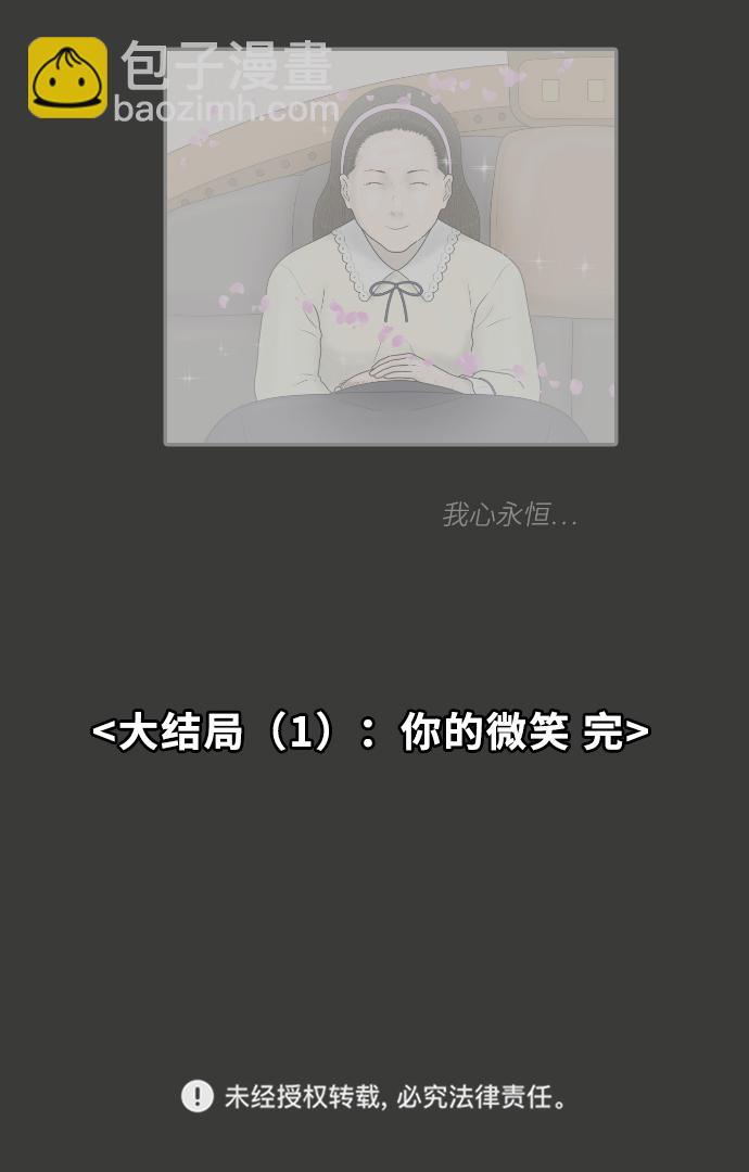 [第41话] 大结局1（你的微笑）48