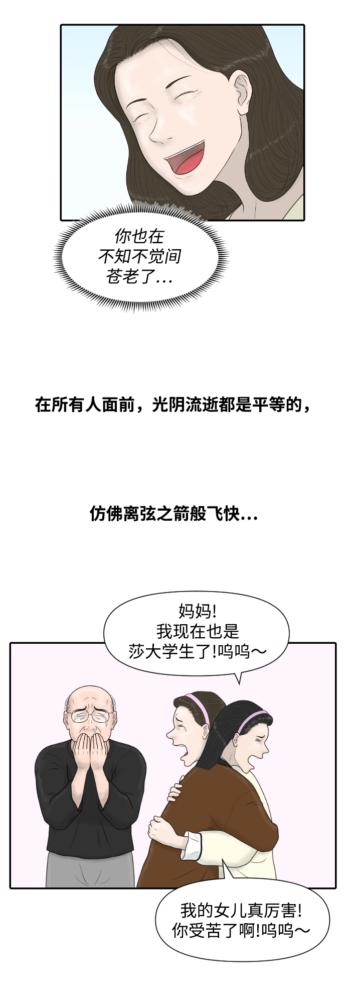 [第41话] 大结局1（你的微笑）5