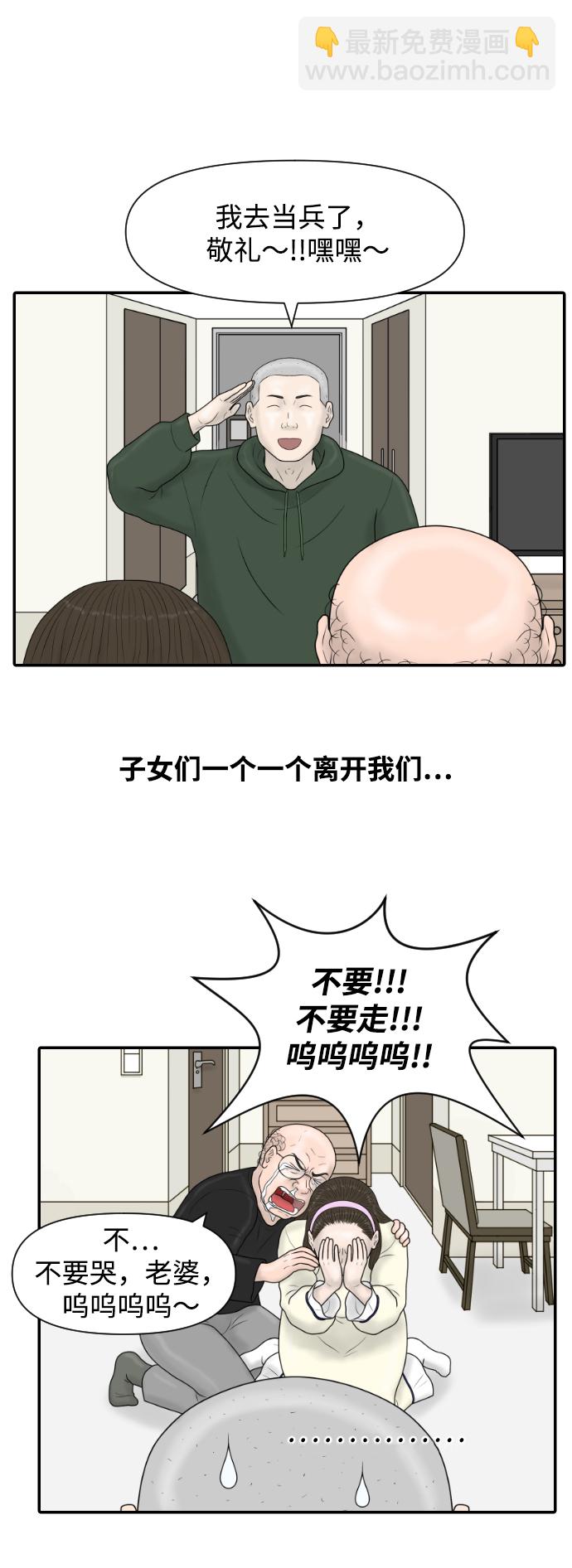 [第41话] 大结局1（你的微笑）6