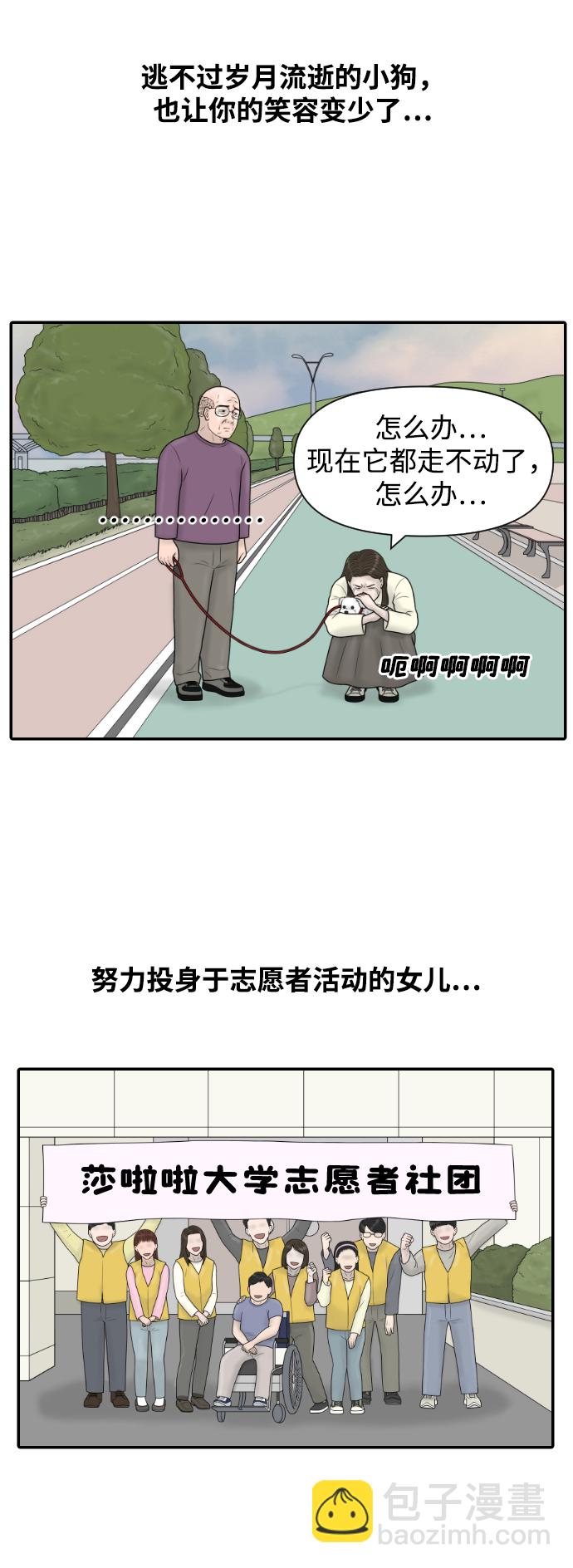 [第41话] 大结局1（你的微笑）8