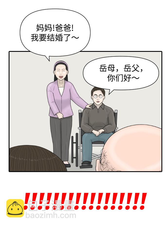 [第41话] 大结局1（你的微笑）9